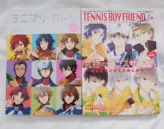 7日まで★テニプリ+カレシ　School Days　＆　テニスボーイフレンド