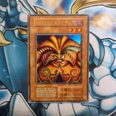 遊戯王　封印されしエクゾディア　初期ウルトラ