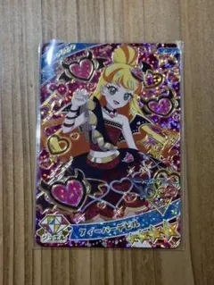 ひみつのアイプリ　リング1弾　⭐︎4