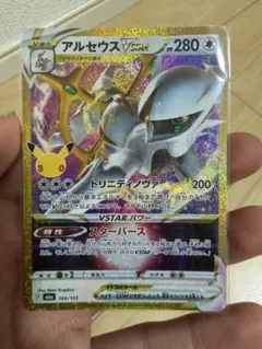 アルセウスVSTAR UR 262/172 VSTARユニバース ポケカ - メルカリ