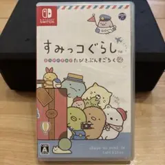 すみっコぐらし たびぶんすごろく