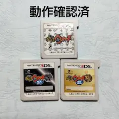 【動作確認済】妖怪ウォッチ 初代 本家 元祖 3点セット