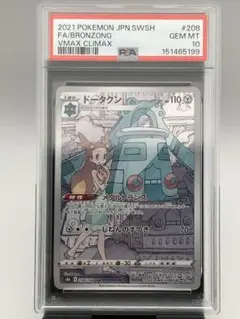 PSA10 メロン SR ソード&シールド 白銀のランス キラ 083/070 - メルカリ