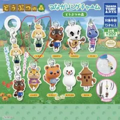 しずえ　めじるしチャーム　どうぶつの森　つながリングチャーム