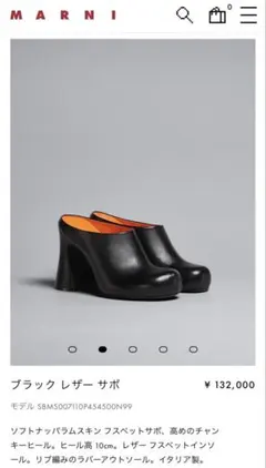 MARNI ブラック レザー サボのサムネイル