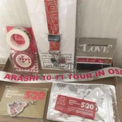 嵐 櫻井翔 会場限定グッズセット