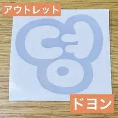 【アウトレット10】 nct 127 ドヨン　ペンライトステッカー　草鈍器のサムネイル