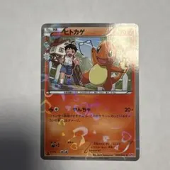 ヒトカゲ C CP3 ポケキュンコレクション 003/032 - メルカリ
