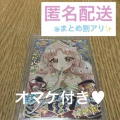 ひみつのアイプリ リング 5弾 サプライズ サイン タマキ