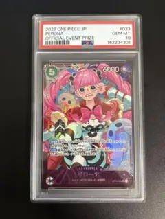 PSA9 ペローナ CS Top Player Pack - メルカリ