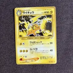 デンリュウ ☆ 拡張パック第3弾 めざめる伝説 - メルカリ