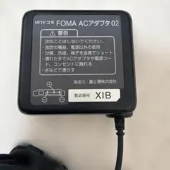 NTT docomo FOMA ACアダプタ 02 本体