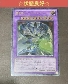 【状態良好】覇魔導士アーカナイト・マジシャン(レリーフ) STBL 遊戯王