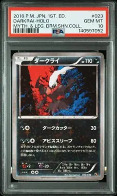 2026年最新】ダークライ cp5 psa10の人気アイテム - メルカリ