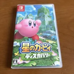星のカービィ ディスカバリー Nintendo Switch