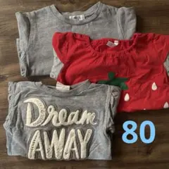 ブリーズ 等 トップスまとめ売り 80cm