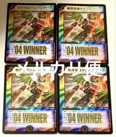 無双竜機ボルバルザーク winner psa10 - メルカリ
