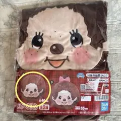 モンチッチ エアぐるみ