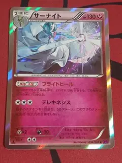 美品】サーナイト R XY7 バンデットリング 054/081 - メルカリ