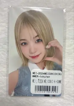 2026年最新】ミーアイ トレカ 海老原鼓の人気アイテム - メルカリ