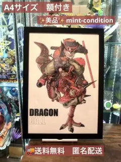 ドラゴンボール　DRAGON BALL 孫悟空　恐竜　イラスト　A4