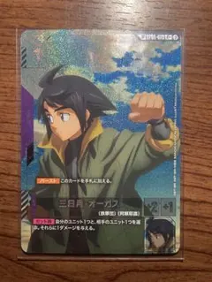 2026年最新】三日月・オーガス ST05-010の人気アイテム - メルカリ