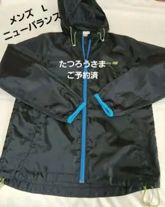 new balance　ウインドブレーカー フード付き　メンズL　使用感あり