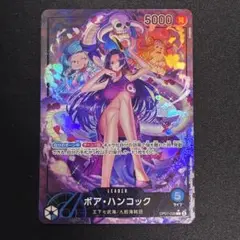 2026年最新】ボア・ハンコック リーダーパラレルの人気アイテム - メルカリ