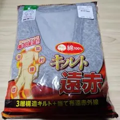 綿100% 3層構造キルト長袖U首シャツ Lサイズ グレー
