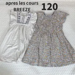 アプレレクール　ブリーズ　120 半袖　ワンピース　白　花　刺繍　女の子　２枚