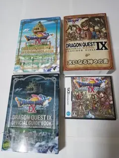ドラゴンクエスト9 星空の守り人＋公式ガイドブック上下巻＋追加攻略本セット