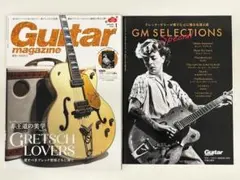 【値下げしました！】Guitar magazine 2025年1月号 付録付