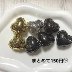 ☆少し訳あり バルーン風ハートのビーズ アソート☆