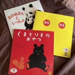 2026年最新】絵本のいりぐちの人気アイテム - メルカリ