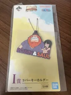 BANDAI 羅賓與索爾 橡膠鑰匙圈