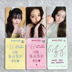 IVE ウォニョン amuse 限定トレカ 3枚セット