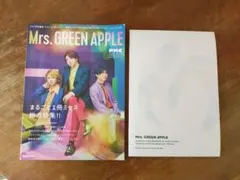 Mrs. GREEN APPLE PMCまるごと一冊ミセス！＋FJORDパンフ