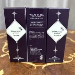 サイムダン プレミアム ファーストクラス 美容液化粧水 リッチ