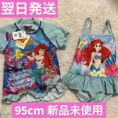 アリエル 水着セット 95cm
