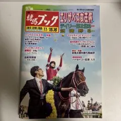 競馬ブック