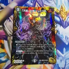 「大蛇」の鬼 ジャドク丸 金トレジャー　1枚