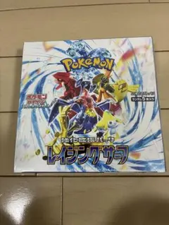 レイジングサーフ　BOX シュリンク付き