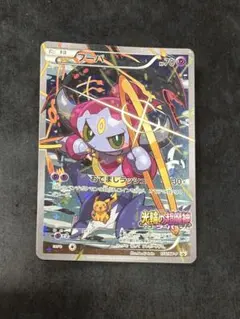 ポケカ フーパ プロモ