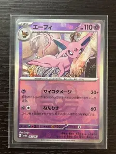 PSA10エーフィ マスボミラー488 PSA10エーフィ マスボミラー488 ポケカ】エーフィ マスボミラー