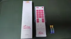 福山雅治さん ／監修 スペシャルカラーリモコン(東芝REGZA用) 【非売品