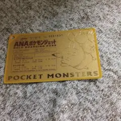 2025年最新】ポケモンジェット ゴールドカードの人気アイテム - メルカリ