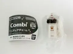 Combi ミニチュアチャーム ガチャ 哺乳瓶＋おしゃぶり