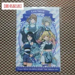 【レオニ】プロセカローソンコラボカントリーマアム特典ポストカード
