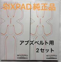 【新品】シックスパッド アブズベルト純正ジェルシート10箱分 楽天市場】シックスパッド アブズベルト高電導ジェルシート
