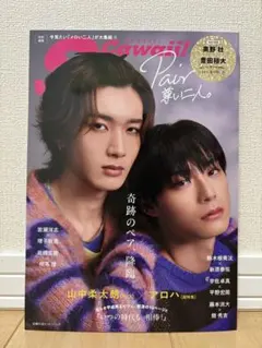 SCawaii 特別編集 Pair 尊い二人